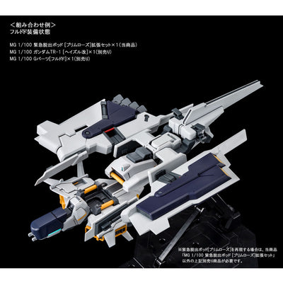 Mobile Suit Z Gundam MG 1/100 Emergency Escape Pod [Primrose] Expansion Set Gunpla