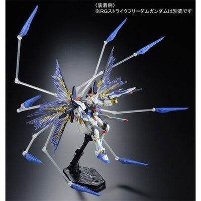 RG 1/144 Strike Freedom Gundam Expansion Effect Unit "Wings of the Sky"  Premium Bandai Gunpla