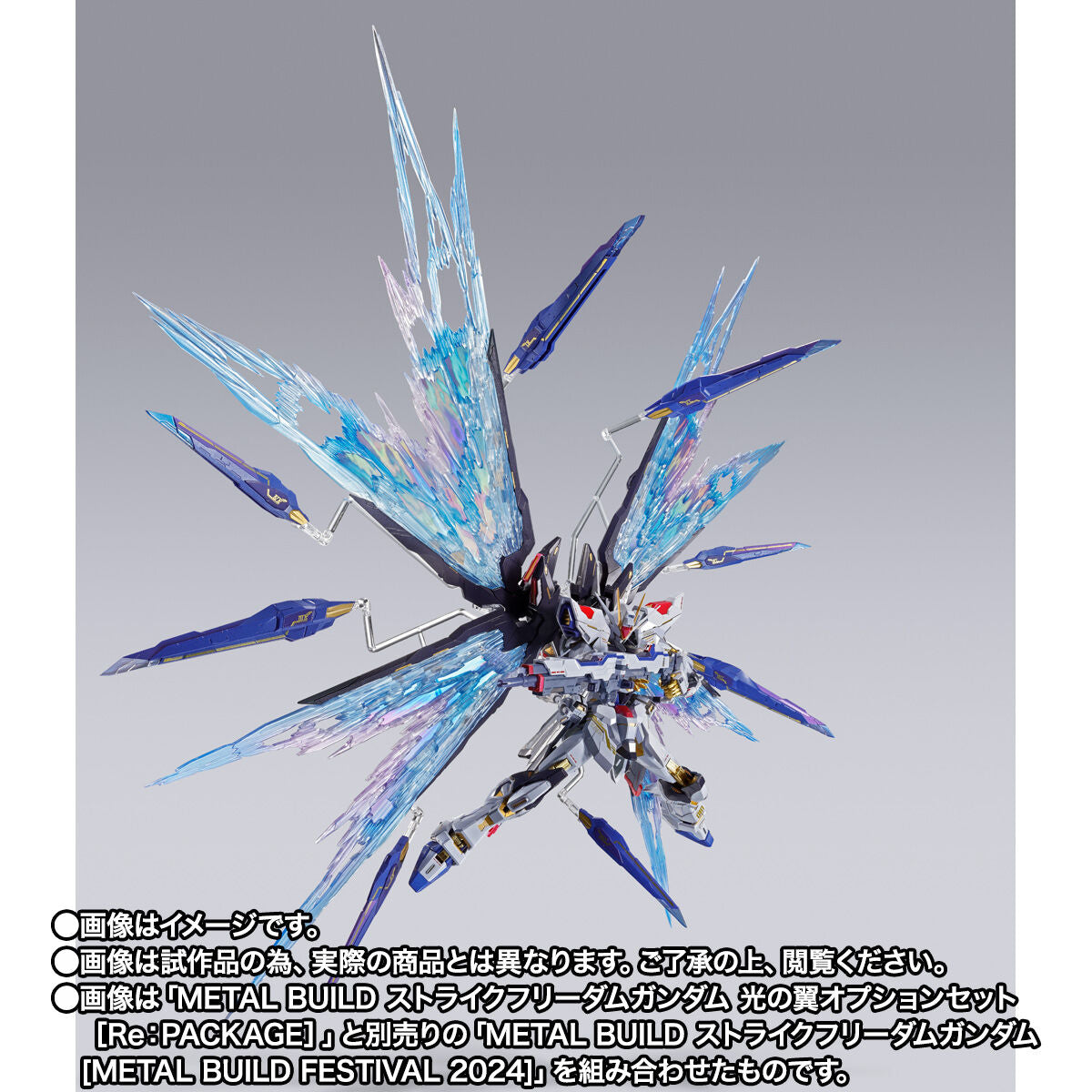 Brand new and unopened METAL BUILD Strike Freedom Gundam Wings of Light Option Set [Re:PACKAGE]