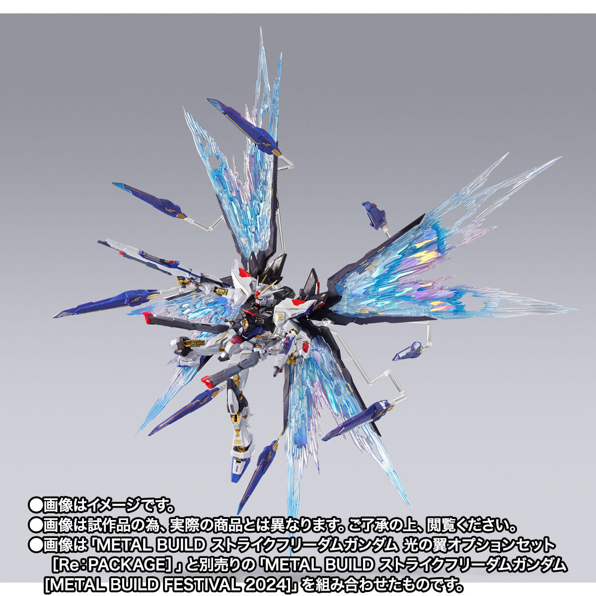 Brand new and unopened METAL BUILD Strike Freedom Gundam Wings of Light Option Set [Re:PACKAGE]