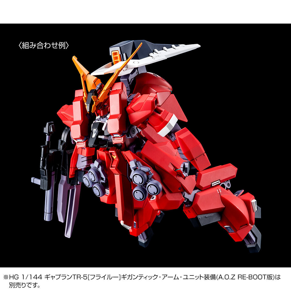 HG 1/144 Gundam TR-6 [Barzam II] Legion Capture Specification (A.O.Z RE-BOOT Version) Limited Gunpla