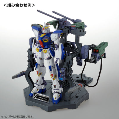 MG 1/100 Gundam F90 Mission Pack Dedicated Hanger Set of 2 Premium Bandai