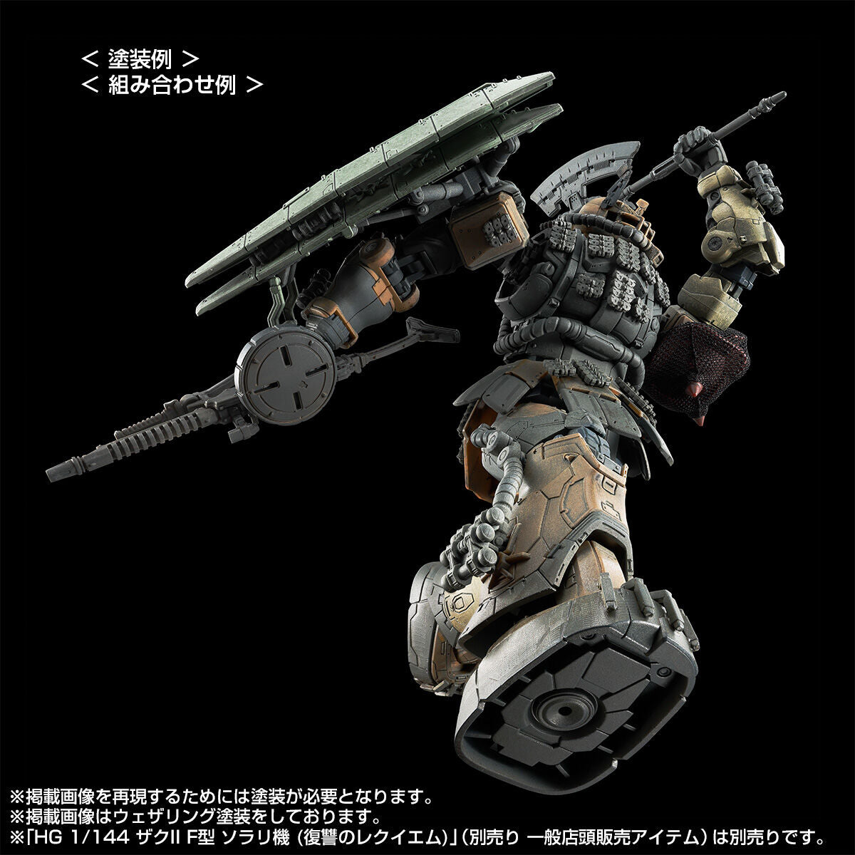 HG 1/144 Zaku II F-type Chavs's and Kayle's + Unidentified Zaku II Solari's Reproduction Parts Set (Requiem of Revenge)