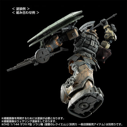 HG 1/144 Zaku II F-type Chavs's and Kayle's + Unidentified Zaku II Solari's Reproduction Parts Set (Requiem of Revenge)