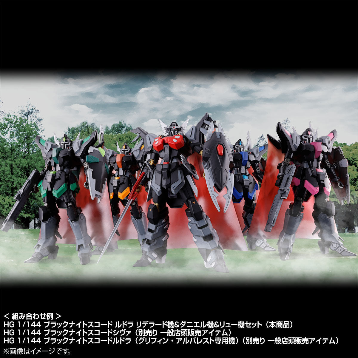 ガンダムSEED FREEDOM BLACK KNIGHT SQUADセット ガンダムSEED FREEDOM