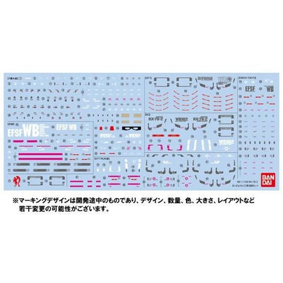 MG 1/100 Gundam Ver. 3.0 Expansion Set Premium Bandai