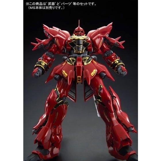 Mobile Suit Gundam UC RG 1/144 Sinanju Expansion Set Premium Bandai Gunpla