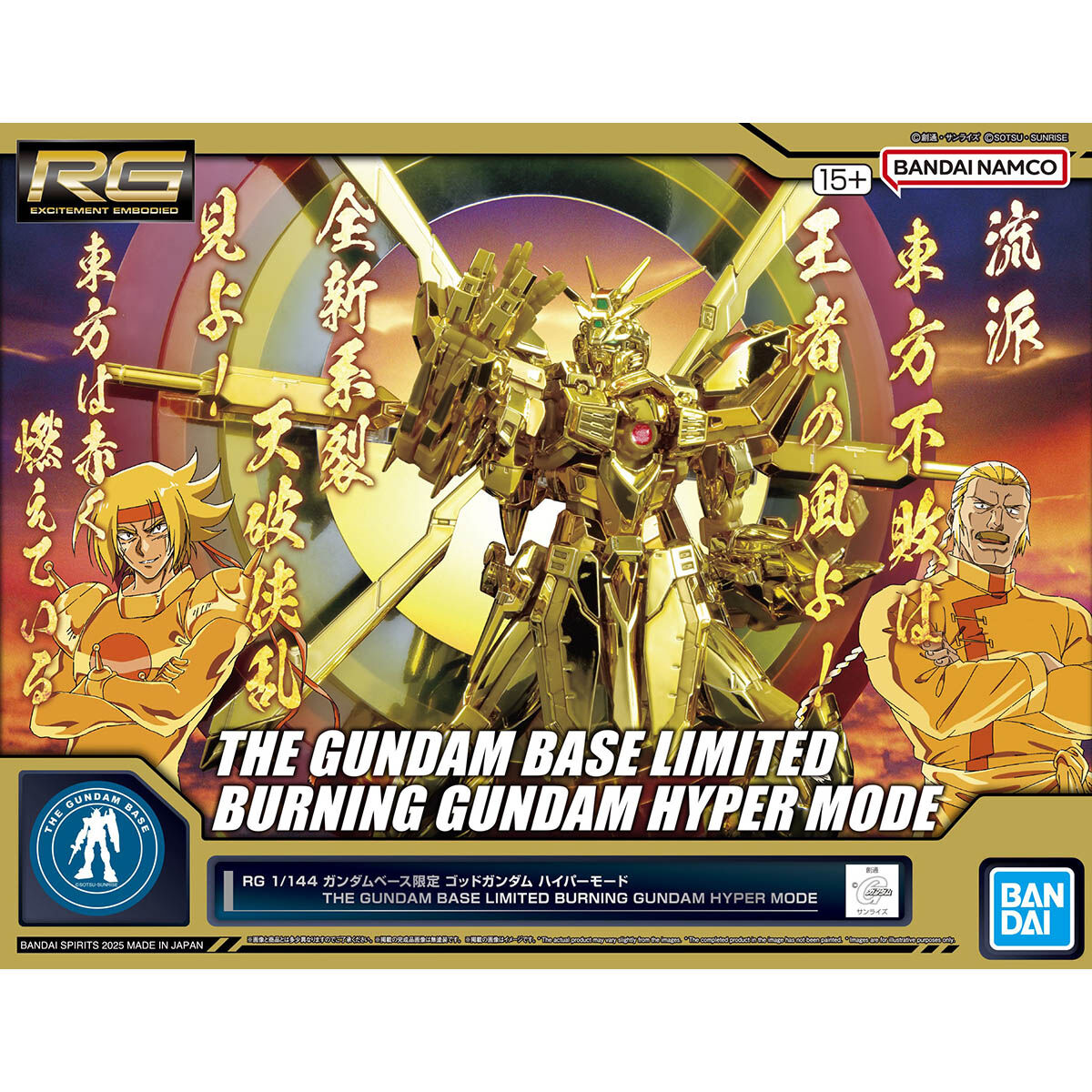 Gundam Base Limited Item RG 1/144 Gundam Base Limited God Gundam Hyper Mode