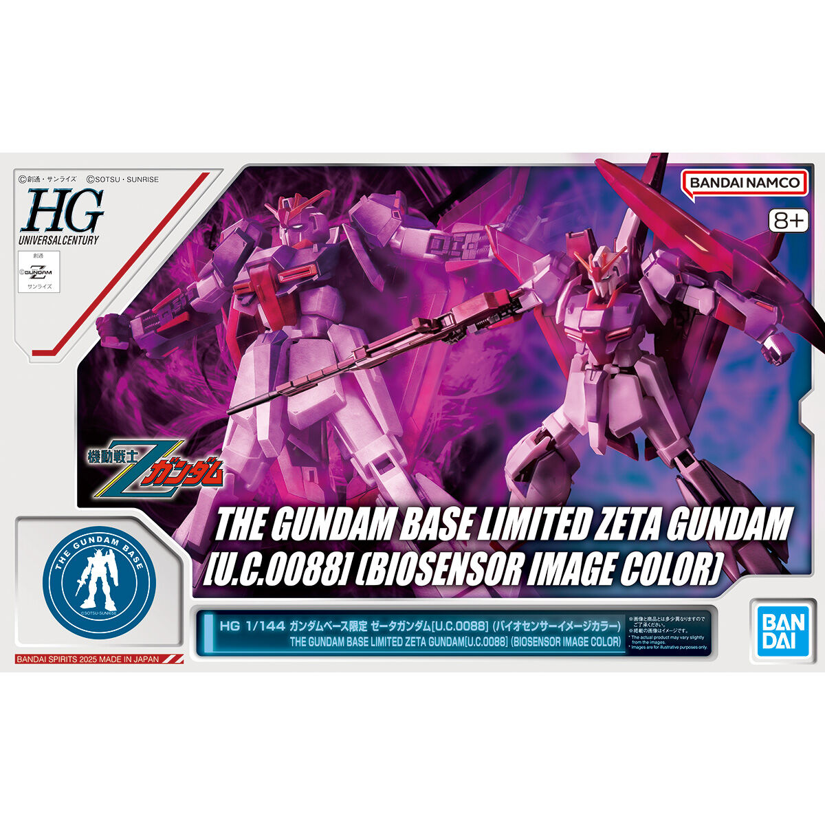 HG 1/144 Gundam Base Limited Zeta Gundam [U.C.0088] (Biosensor Image Color) Gunpla