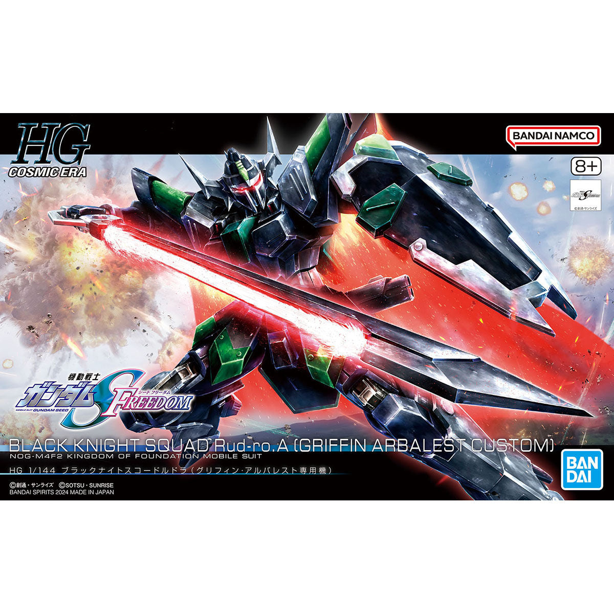 HG 1/144 Black Knight Squadron Rudra (Griffin Albarest exclusive)