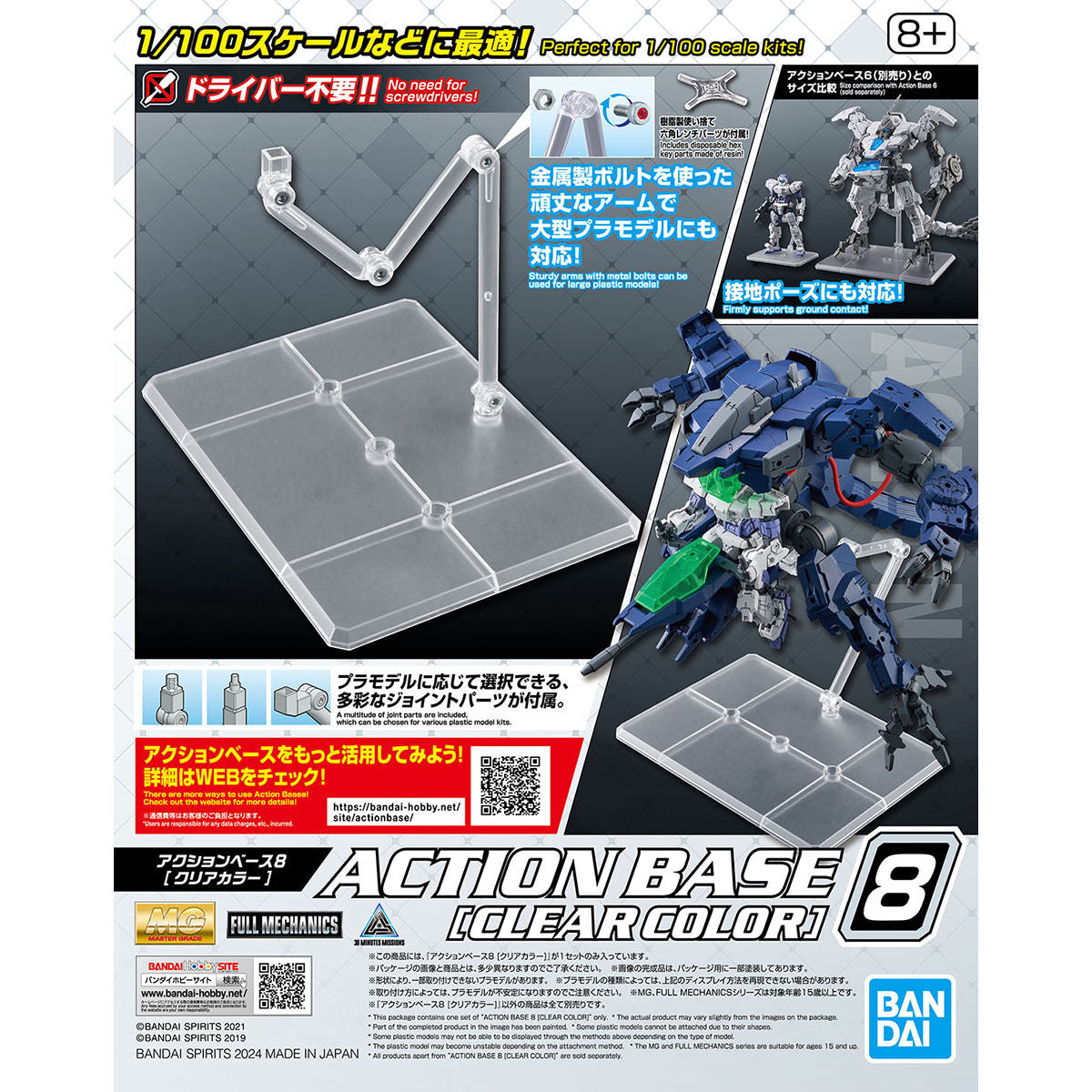 BANDAI SPRITS　Action Base 8 [Clear Color]　