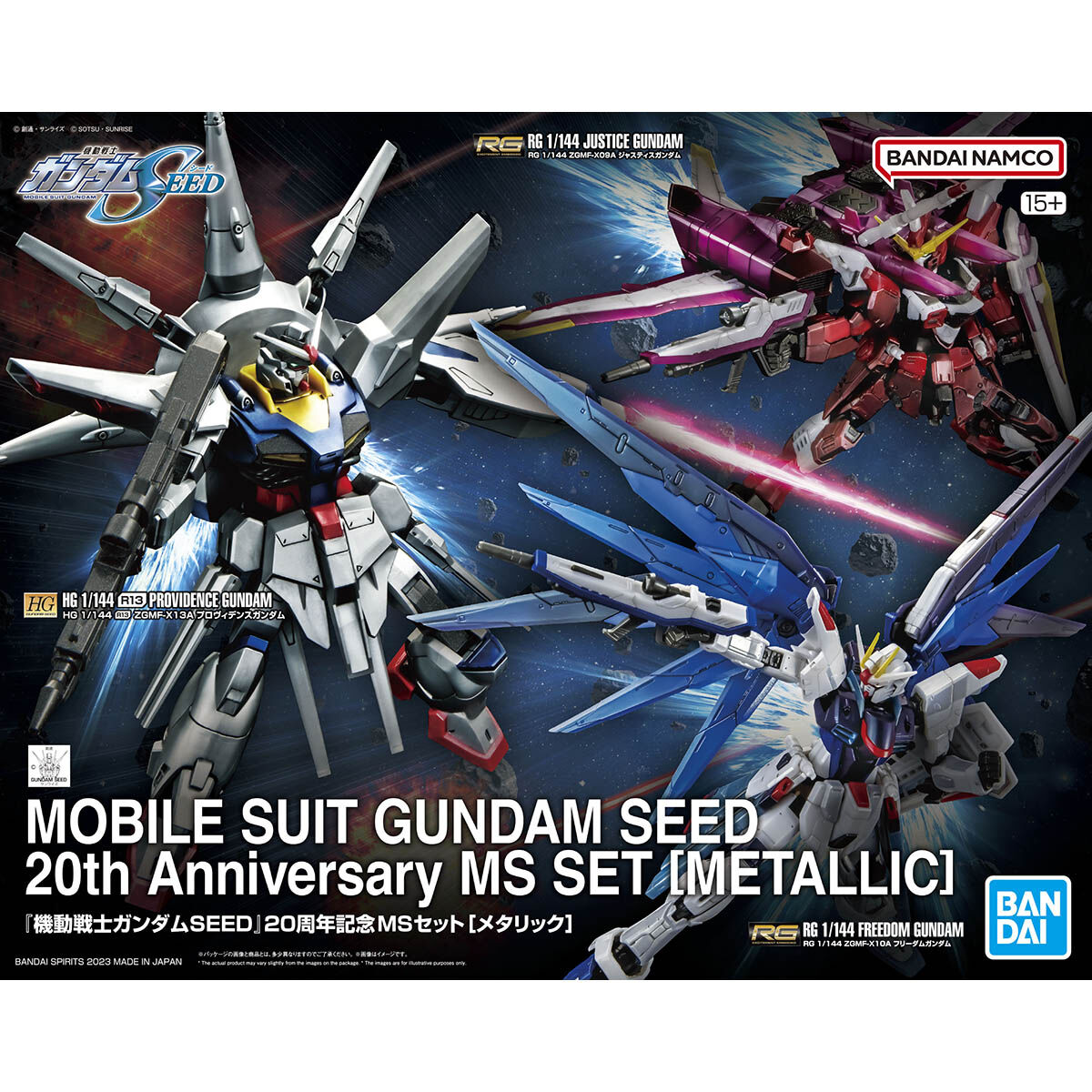Event limited item "Mobile Suit Gundam SEED" 20th Anniversary MS Set [Metallic]