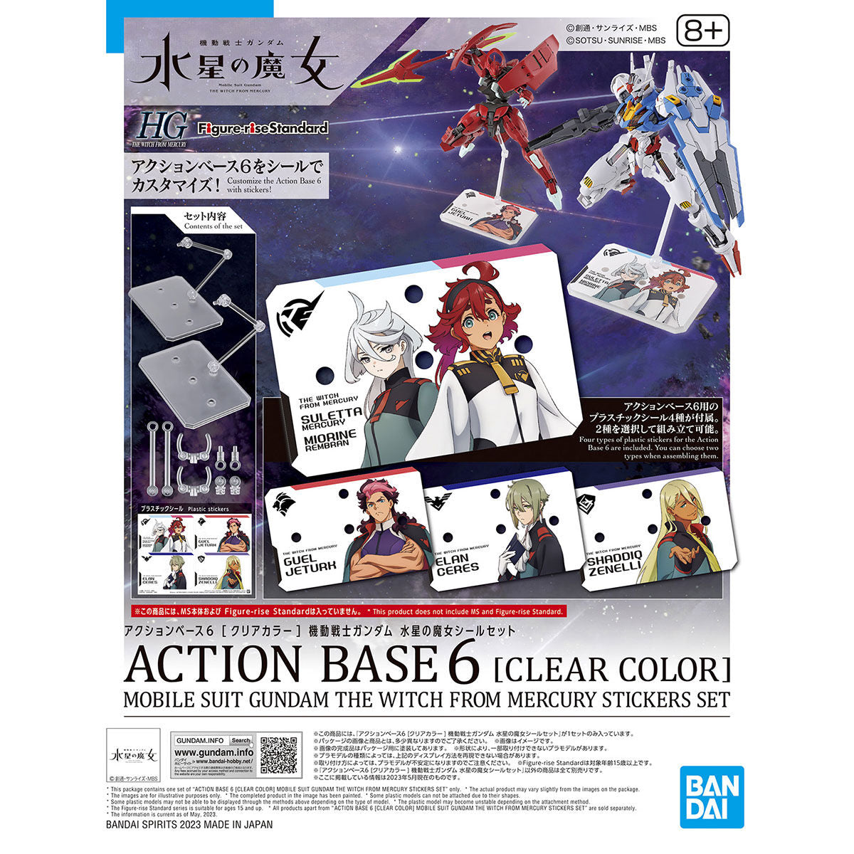 Action Base 6 [Clear Color] Mobile Suit Gundam Mercury Witch Sticker Set