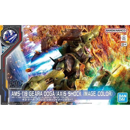 [HG] 1/144 Gira Doga (Axis Shock Image Color) Mobile Suit Char's Counterattack SIDE-F Limited Fukuoka Limited LaLaport Fukuoka Limited