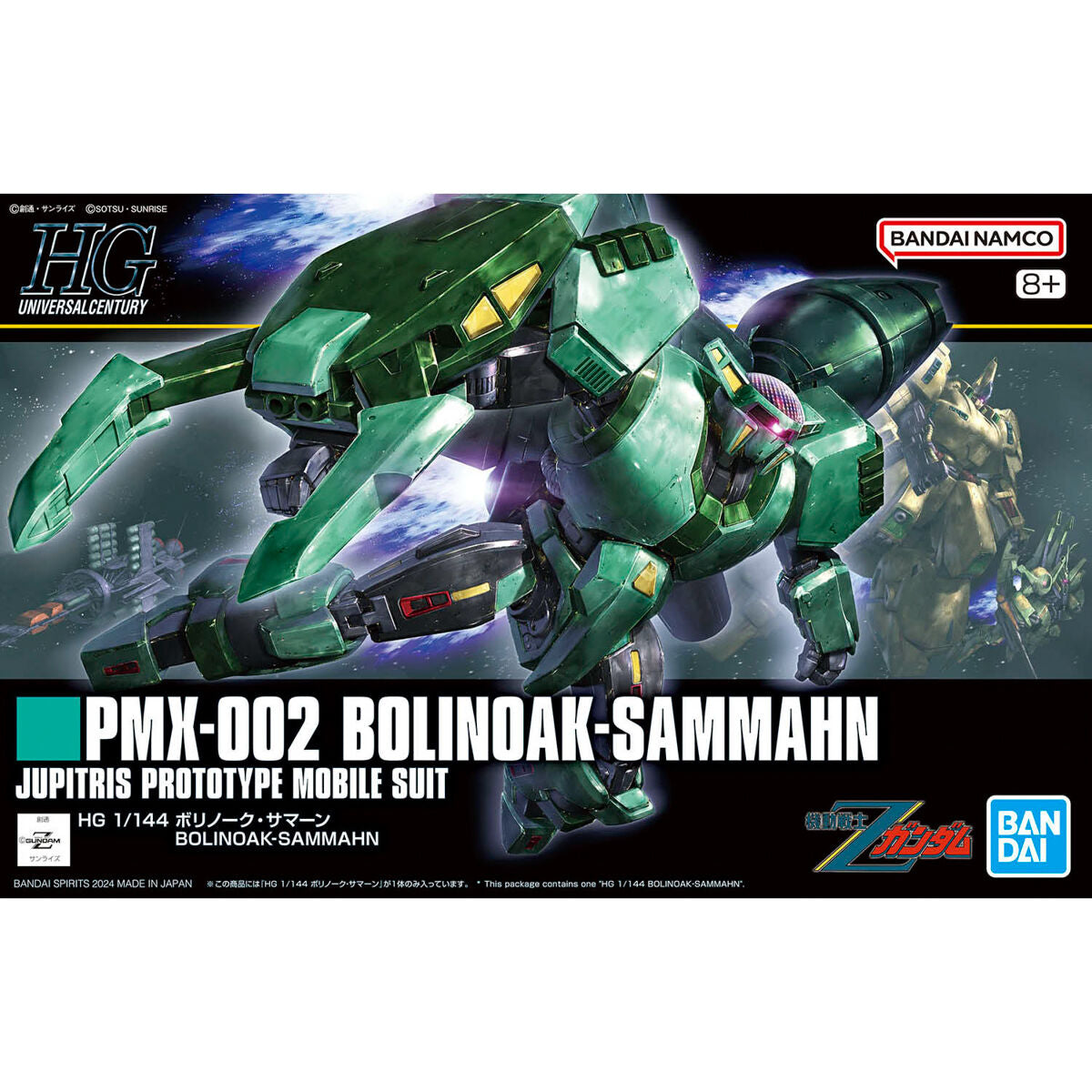 Mobile Suit Z Gundam HG 1/144 BOLINOAK SAMMAHN