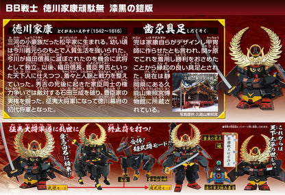 SD Gundam BB Warrior Tokugawa Ieyasu Gundam Jet Black Armor Version