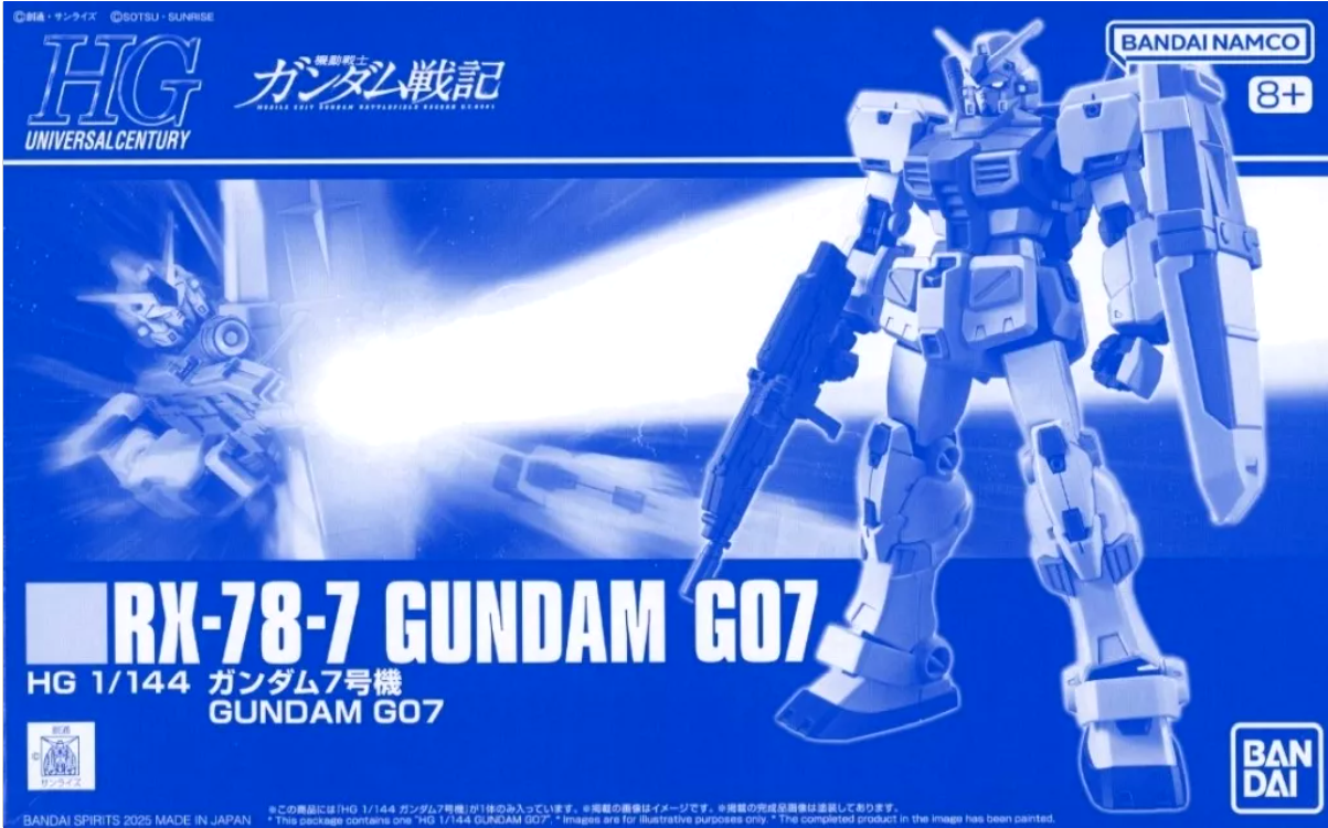 HG 1/144 RX-78-7 Gundam G07 Premium Bandai Exclusive - Gunpla - HG by Bandai Spirits