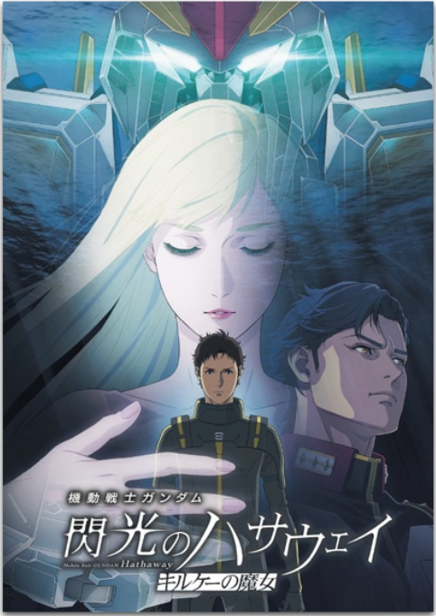 Mobile Suit Gundam Hathaway's Flash: Circe's Witch Regular Edition Pamphlet - Books & Publications by Bandai Namco Filmworks