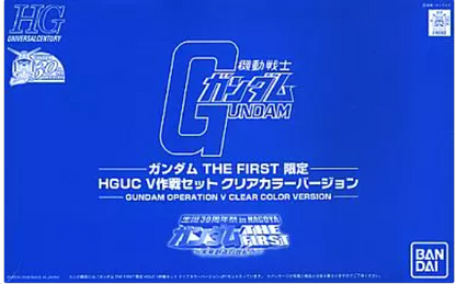HGUC 1/144 RX-78-2 Gundam RX-77-2 Guncannon RX-75 Guntank V Operation Set - Gunpla - High Grade by Bandai Spirits