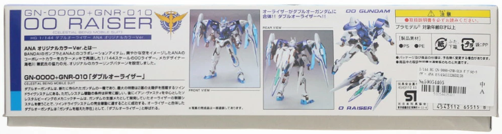 HG 1/144 00 Raiser ANA Original Color Ver. ANA Limited - Gunpla - High Grade by Bandai Spirits