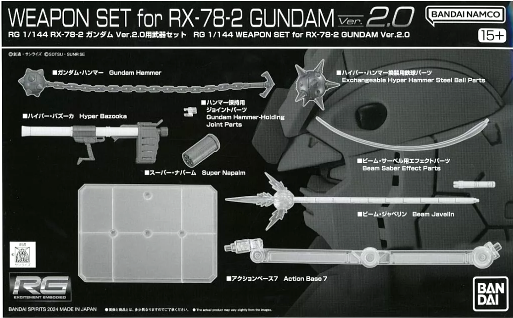 RG 1/144 RX-78-2 Gundam Ver.2.0 Weapon Set [Premium Bandai]