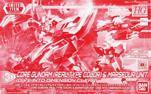 HGBD: R 1/144 Core Gundam (Real Type Color) & Mars for Unit [Dive into Dimension Clear]
