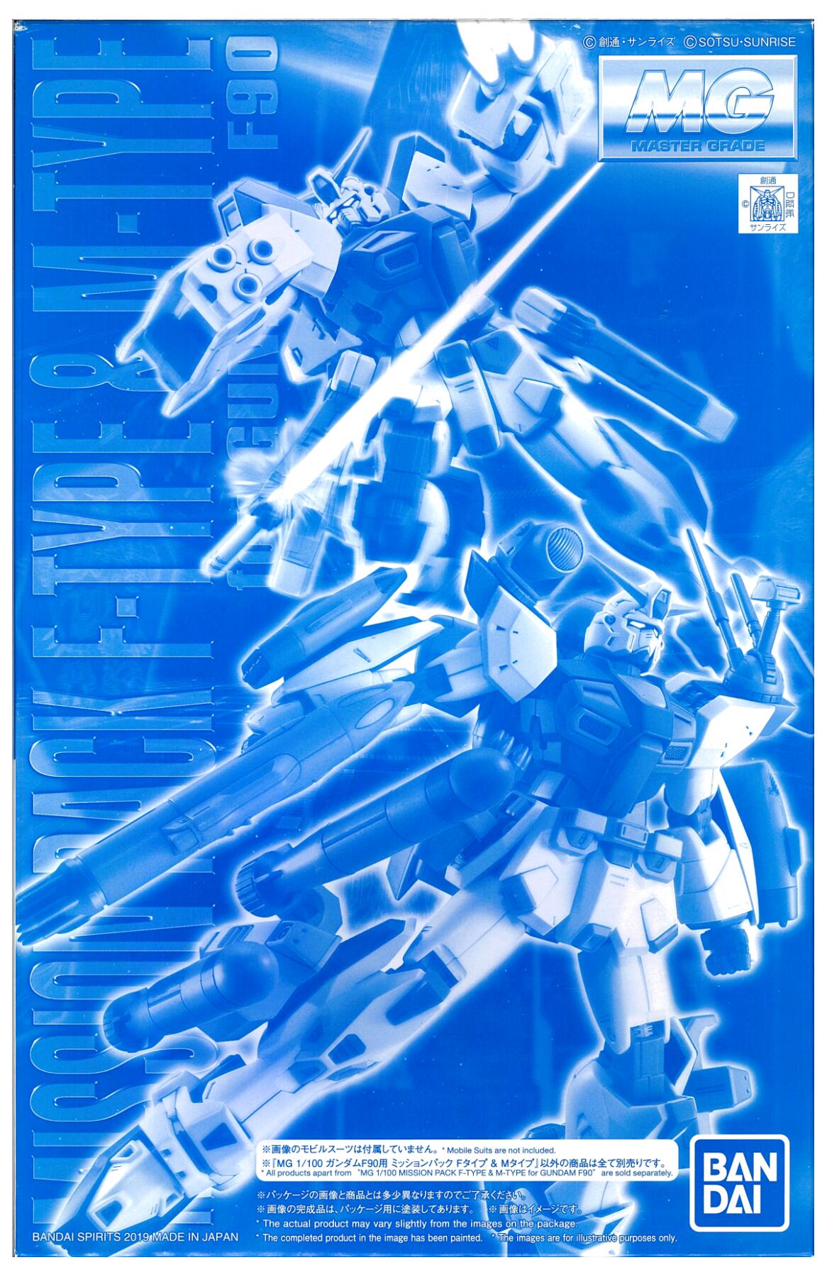 MG 1/100 Gundam F90 Mission Pack F Type & M Type Gunpla