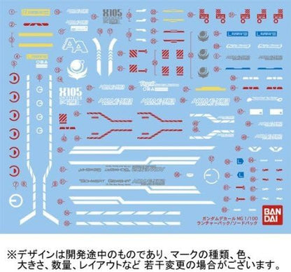 BANDAI MG 1/100 Ale Strike Gundam Ver.RM Launcher Striker/Sword Striker Pack  Premium Bandai