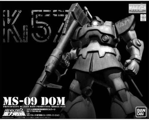 MG 1/100 MS-09 Dom Gravity Front Image Color Ver. Plastic model (Sold exclusively at Bandai Hobby Online Shop)