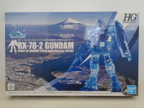 HG 1/144 RX-78-2 Gundam Shimizu Port Opening 120th Anniversary Color BANDAI