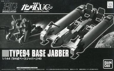 HG 1/144 Type 94 Base Jabber  Premium Bandai Gunpla