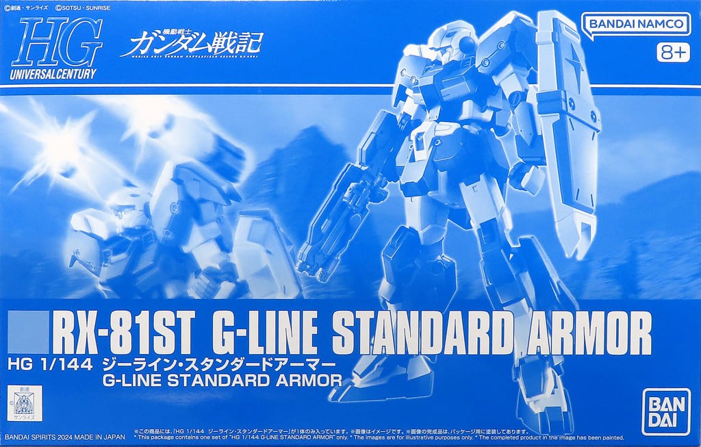 1/144 HG RX-81ST G-Line Standard Armor "Mobile Suit Gundam Senki" Premium Bandai Limited