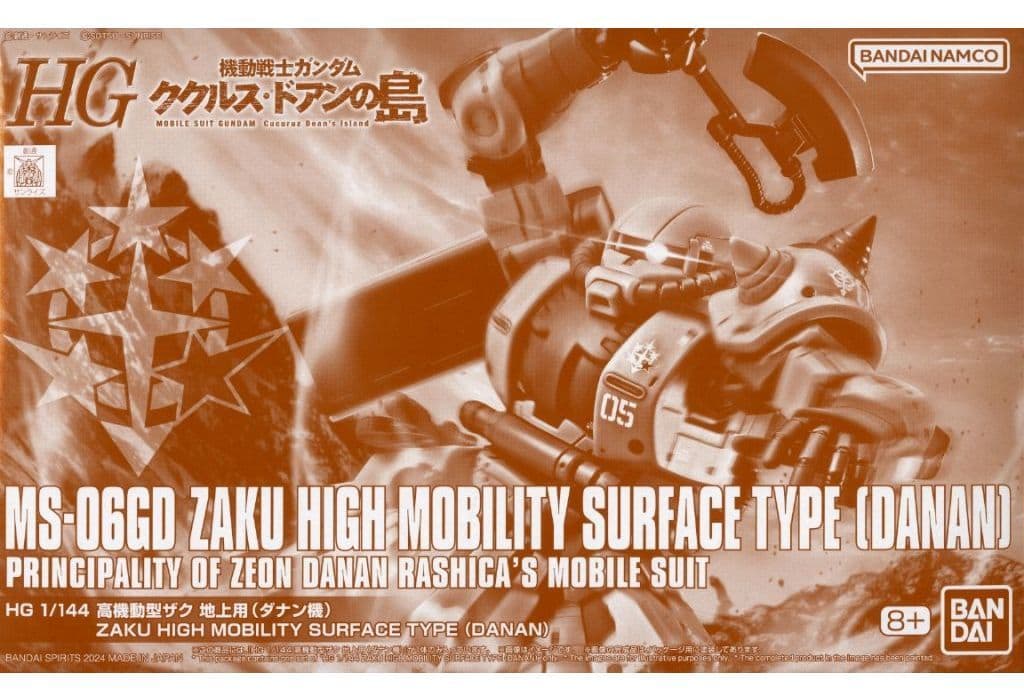 HG 1/144 High Mobility Type Zaku Ground Use (Danan Machine) Premium Bandai