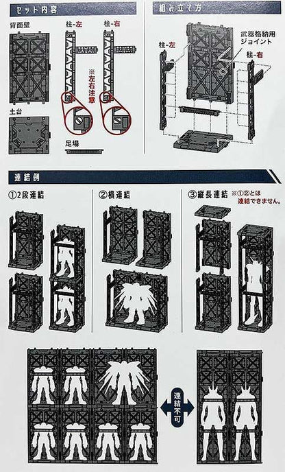 Connecting display base for plastic models　1/144 For HG RG Gunpla