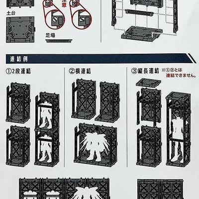 Connecting display base for plastic models　1/144 For HG RG