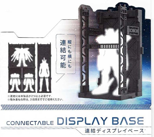 Connecting display base for plastic models　1/144 For HG RG Gunpla