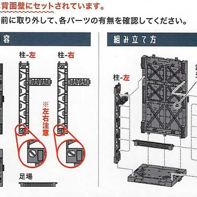 Connecting display base for plastic models　1/144 For HG RG