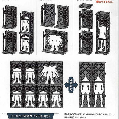 Connecting display base for plastic models　1/144 For HG RG