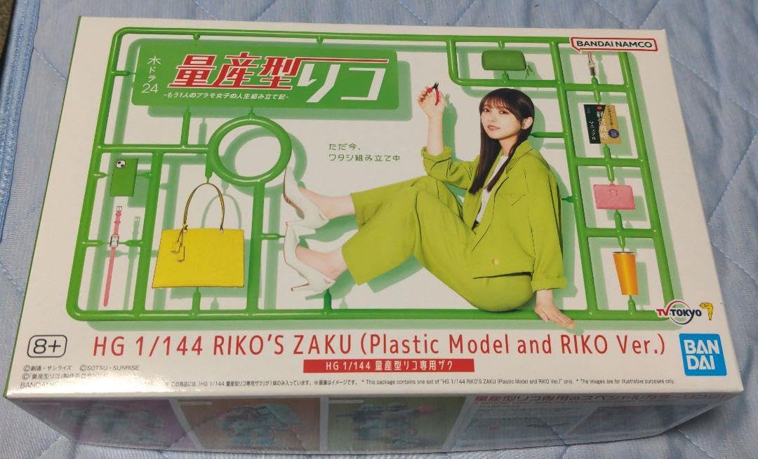 HG 1/144 Mass-produced Rico exclusive Zaku　Premium Bandai