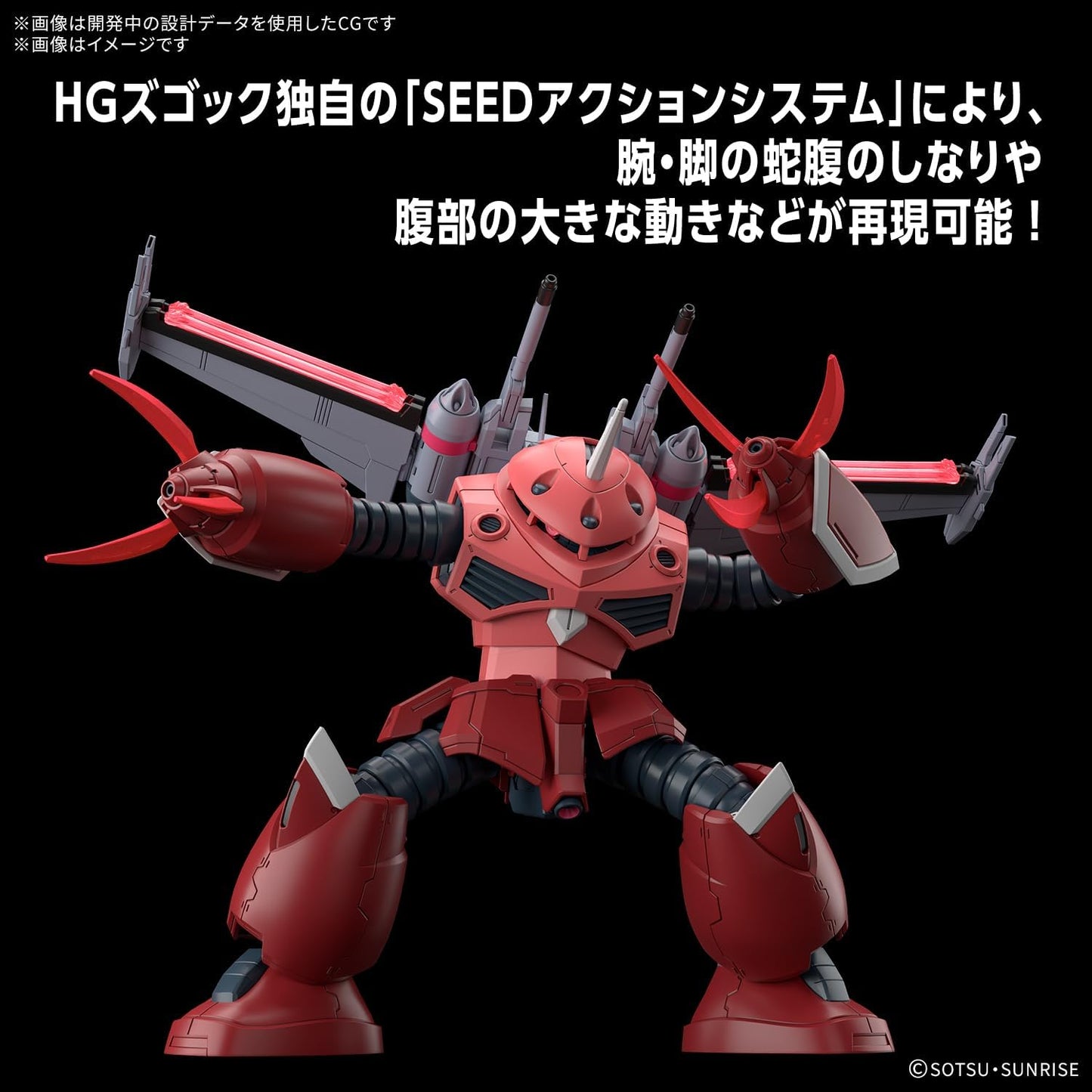 BANDAI SPIRITS HG Mobile Suit Gundam SEED FREEDOM Z'Gok (SEED FREEDOM Ver.) 1/144 scale