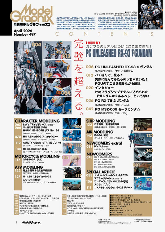 Model Graphix (モデルグラフィックス) April 2026 Issue