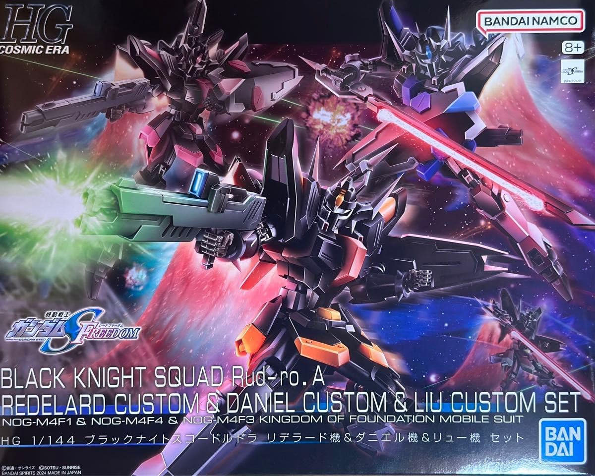 Gundam Seed Freedom HG 1/144 Black Knight Squadron Dra Liderard's machine, Daniel's machine, and Ryu's machine set