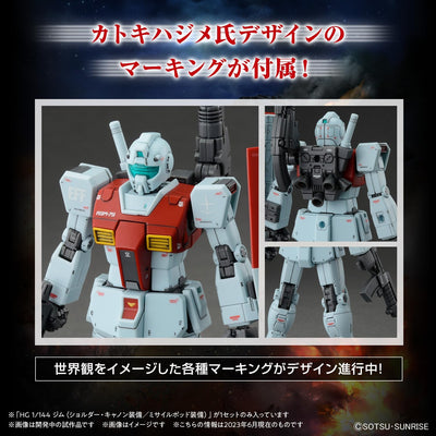 HG Mobile Suit Gundam Cucurrus Doan Island GM (shoulder cannon equipped/missile pod equipped) 1/144 scale