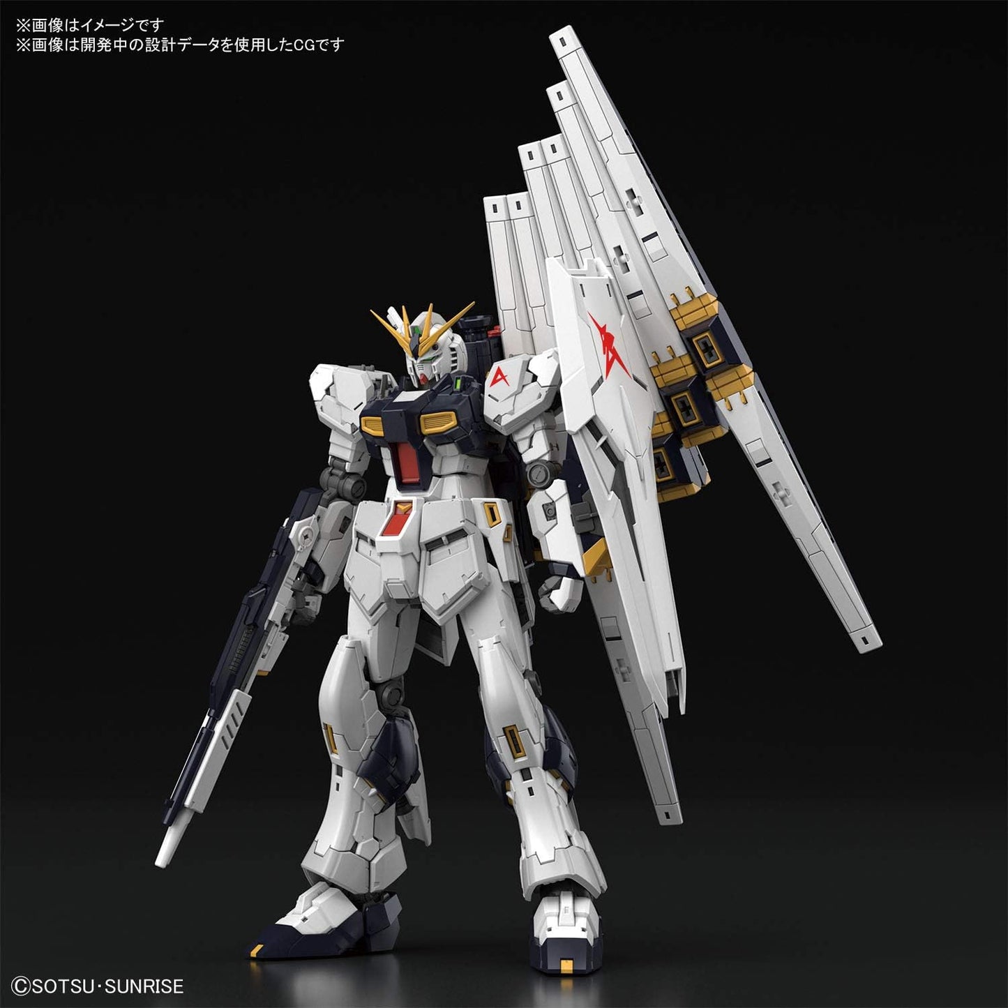 RG Mobile Suit Gundam Char's Counterattack ν Gundam 1/144 Scale