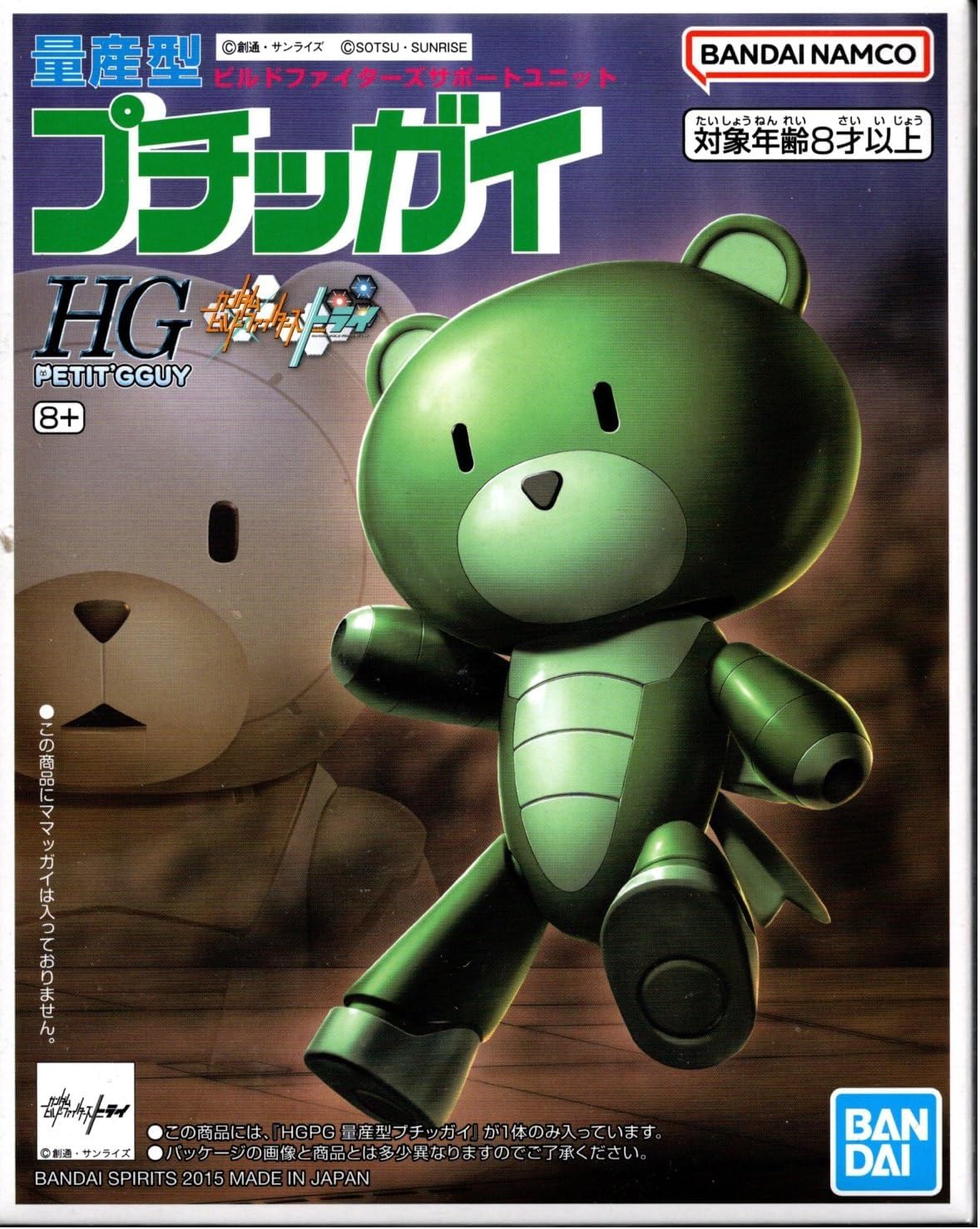 BANDAI SPIRITS HGPG 1/144 mass-produced Petit'gguy