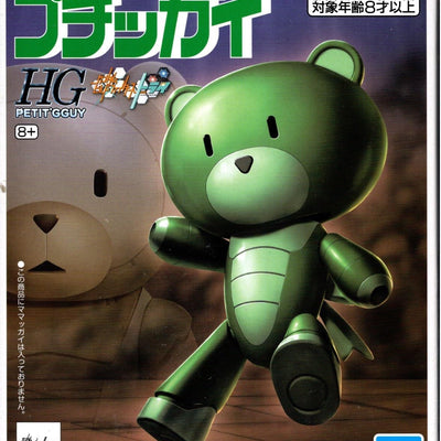 BANDAI SPIRITS HGPG 1/144 mass-produced Petit'gguy