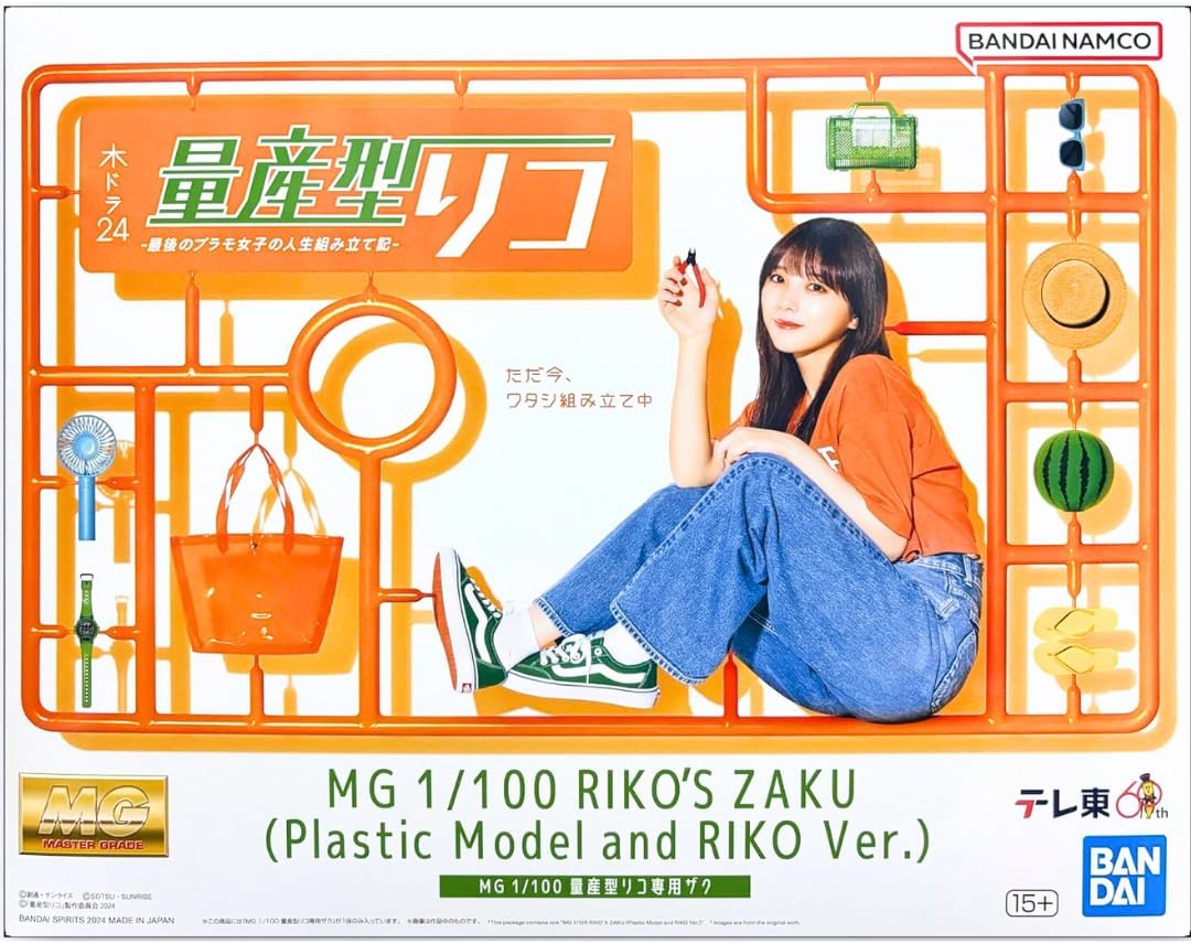 MG 1/100 Mass Production Zaku Rico Custom Event Limited - Gunpla - Master Grade by Bandai Spirits