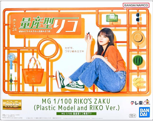 MG 1/100 Mass Production Zaku Rico Custom Event Limited - Gunpla - Master Grade by Bandai Spirits