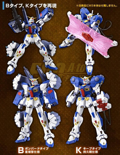 BANDAI MG 1/100 Mission Pack for Gundam F90 B Type & K Type Gunpla