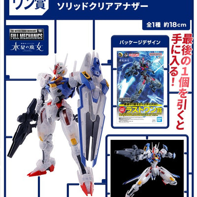 Ichiban Kuji Mobile Suit Gundam Gunpla 2024 Last One Prize FULL MECHANICS 1/100 Gundam Aerial Solid Clear Another Witch of Mercury